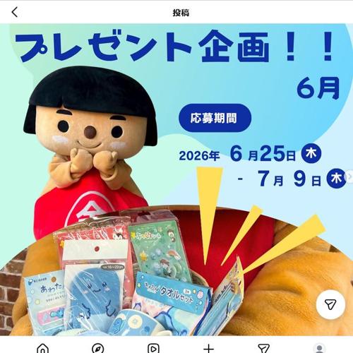 新江ノ島水族館の公式キャラクター「あわたん」のグッズ　3名 2026年7月9日締切 の懸賞イメージ