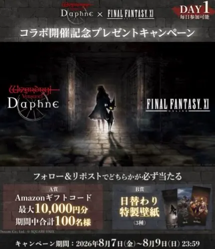 最大10,000円分のAmazonギフトコードが当たるキャンペーン の懸賞イメージ