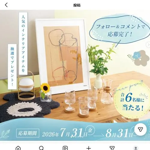 ホルムガード×ミッケラー ビアグラス3点セット、ケメックス コーヒーメーカー など　6名 2026年8月31日締切 の懸賞イメージ