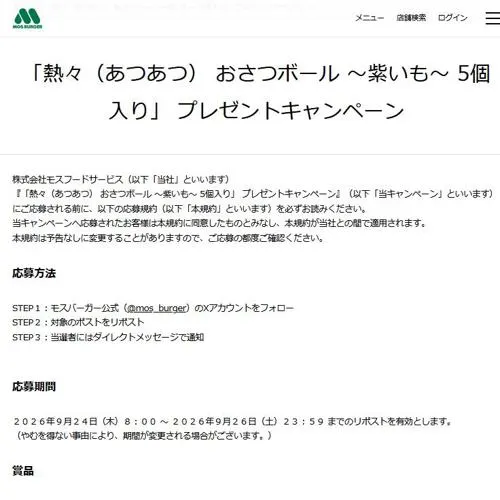 デジタルギフト(ポチッとギフト)　300名 2026年9月26日締切 のイメージ