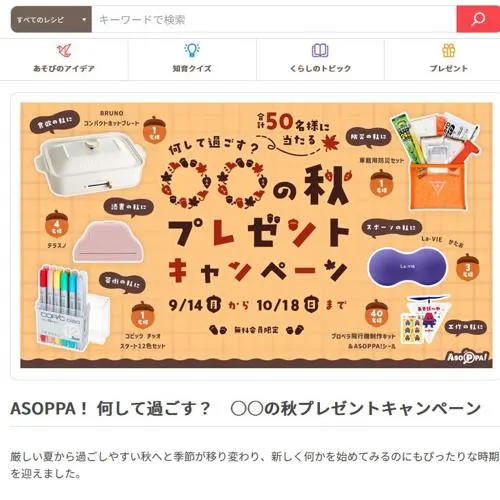 BRUNO コンパクトホットプレート、コピック チャオ スタート12色セット など　50名 2026年10月19日締切 のイメージ