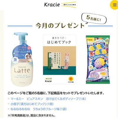 マー＆ミー ピュアスキン 泡で出てくるボディソープ、ポッピンクッキン なりきりパティシエ　5名 2026年4月1日締切 の懸賞イメージ