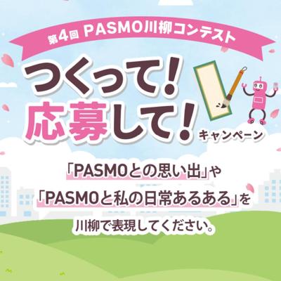 PAMSO限定 オリジナルグッズ一式、PAMSO限定 オリジナル 折りたたみ傘　20名 2026年4月30日締切 の懸賞イメージ
