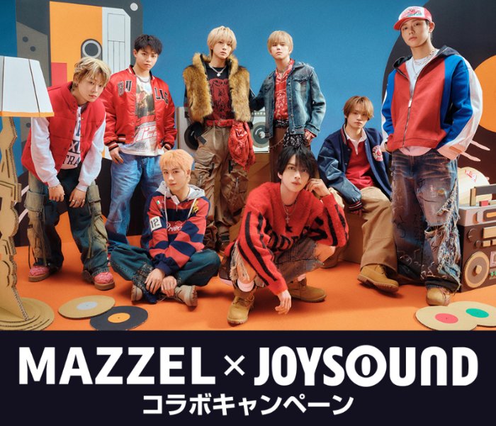 メンバー直筆サイン入りポスターが当たるJOYSOUNDの歌唱キャンペーン の懸賞イメージ