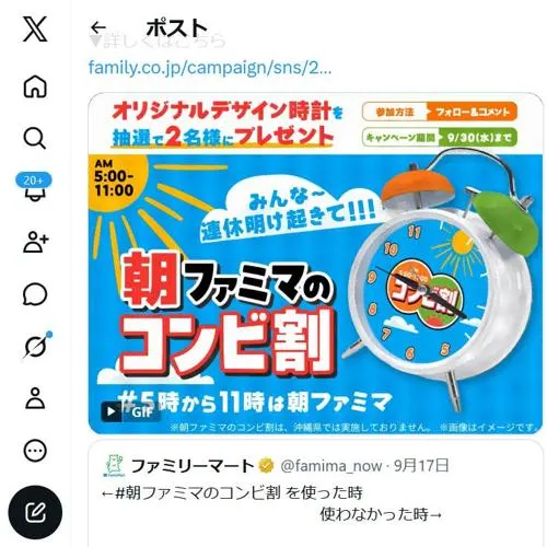 オリジナルデザイン時計　2名 2026年9月30日締切 の懸賞イメージ