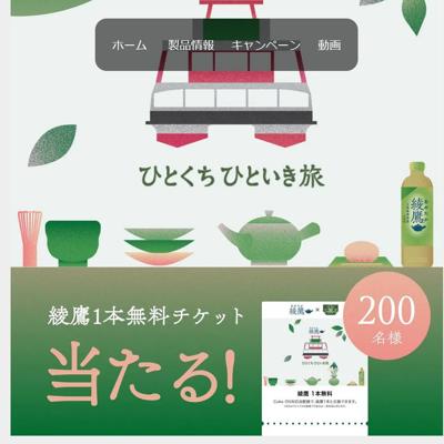 Coke ONドリンクチケット　200名 2026年5月4日締切 の懸賞イメージ