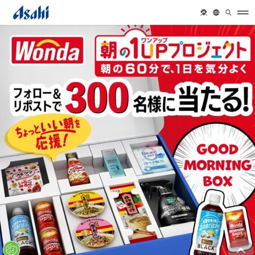 GOOD MORNING BOX　300名 2026年7月3日締切 の懸賞イメージ
