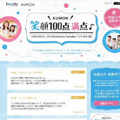 QUOカード(5,000円分)　5名 2026年5月31日締切 のイメージ