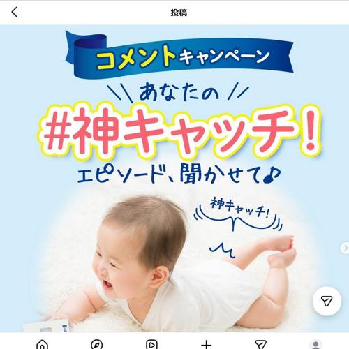 ムーニーマンゆるうんちモレ安心パンツ　20名 2026年7月7日締切 の懸賞イメージ