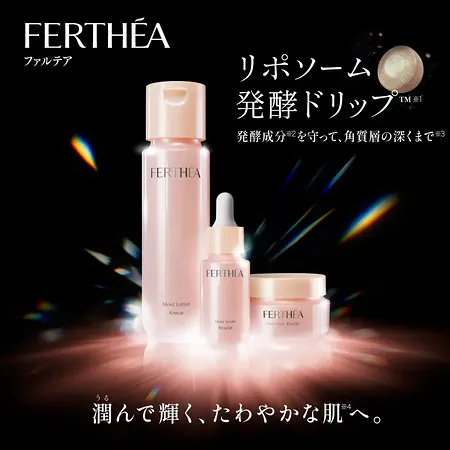 ファルテア 保湿セラムが300名様に当たるキャンペーン の懸賞イメージ