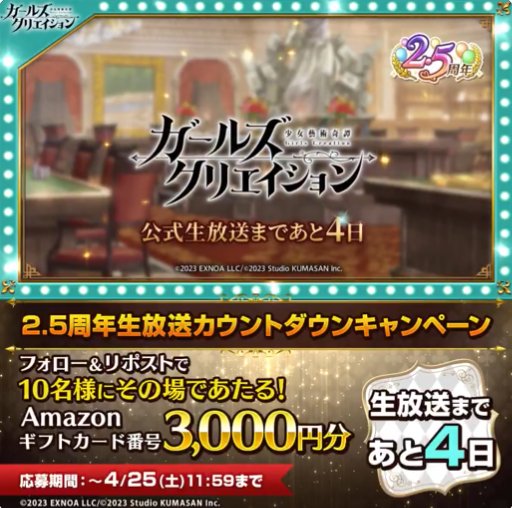 3,000円分のAmazonギフトカードがその場で当たるX懸賞 の懸賞イメージ