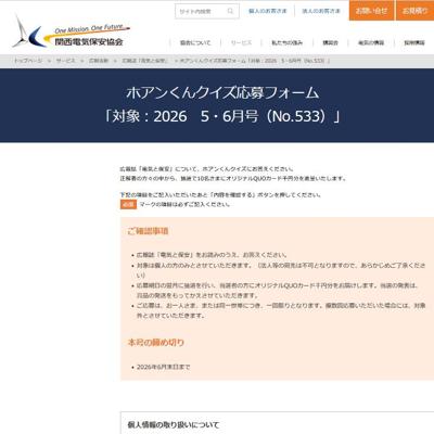 オリジナルQUOカード千円分　10名 2026年6月30日締切 の懸賞イメージ