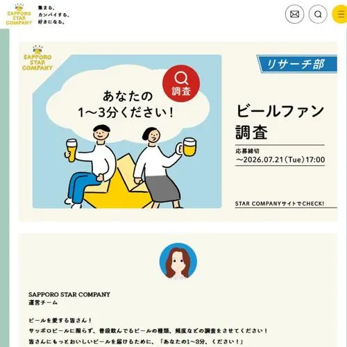 ヱビスビール 1ケース(24本)　10名 2026年7月21日締切 の懸賞イメージ