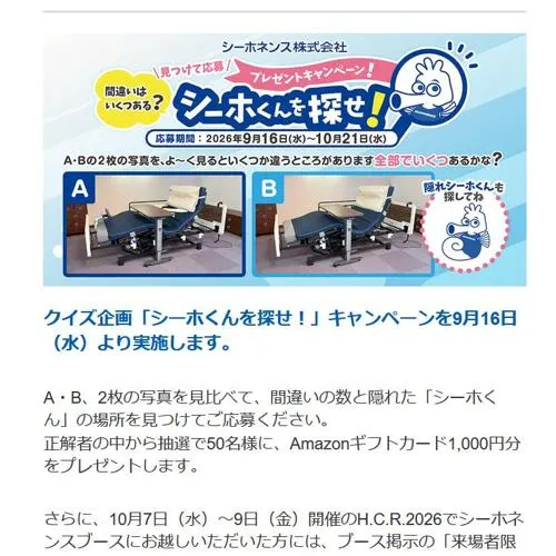 Amazon ギフトカード10,000円分、Amazon ギフトカード1,000円分　51名 2026年10月21日締切 の懸賞イメージ