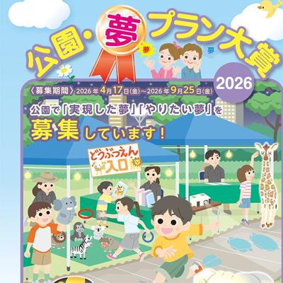 10万円分のギフト券、5万分のギフト券 など　16名 2026年9月25日締切 の懸賞イメージ