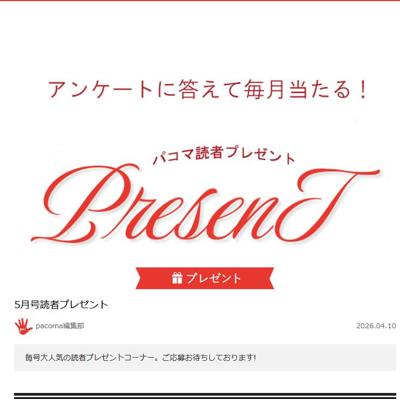 クイックBBQコンロ、X-ENERGYロング粒タイプ、カダンMAX など　33名 2026年5月9日締切 の懸賞イメージ