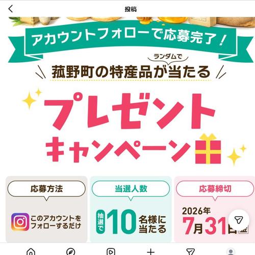菰野町の特産品　10名 2026年7月31日締切 の懸賞イメージ