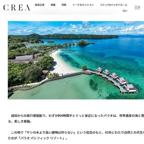 「パラオ パシフィック リゾート」ペア4泊宿泊券　1名 2026年7月27日締切 の懸賞イメージ