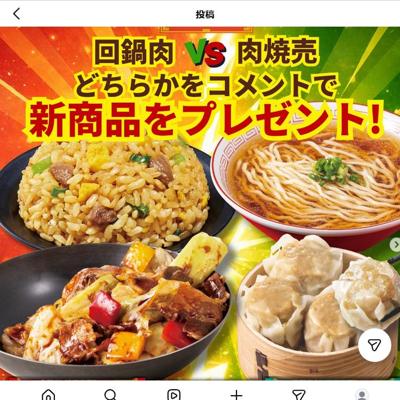 大阪王将の新商品と中華そば　12名 2026年4月7日締切 の懸賞イメージ