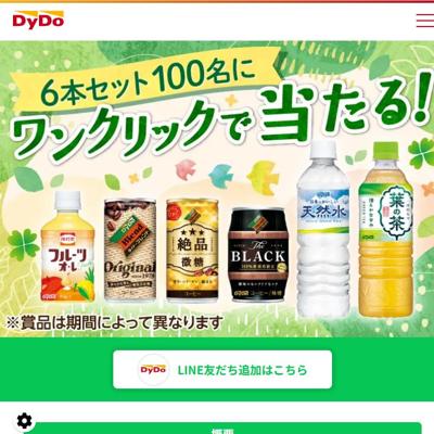 ダイドードリンコ商品詰め合わせセット　100名 2026年7月1日締切 の懸賞イメージ