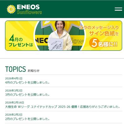 ユラのメッセージ入りサイン色紙　5名 2026年4月30日締切 の懸賞イメージ