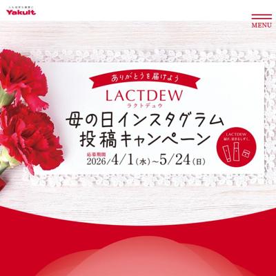 リフトケア★美顔器 バイタリフト、ヘアードライヤー ナノケア　5名 2026年5月24日締切 の懸賞イメージ