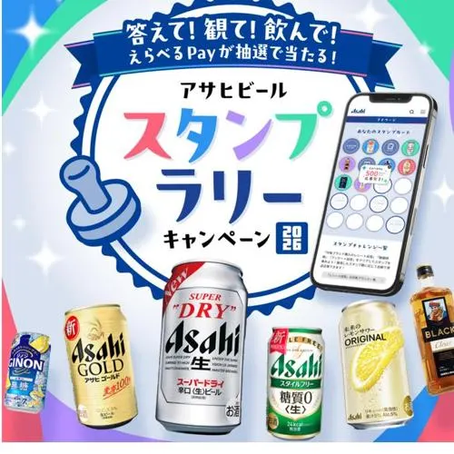えらべるPay 最大10,000ポイント　2000名 2026年11月30日締切 の懸賞イメージ