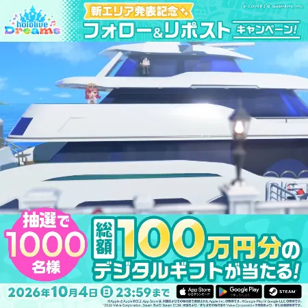 ホロドリのXでデジタルギフト最大1万円分が1,000名様に当たるキャンペーン のイメージ