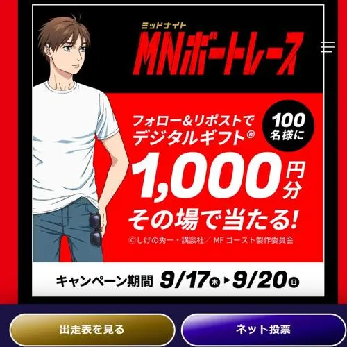デジタルポイント(1,000円分)、Lenovo ノートパソコン、オリジナルタンブラー　152名 2026年9月20日締切 のイメージ