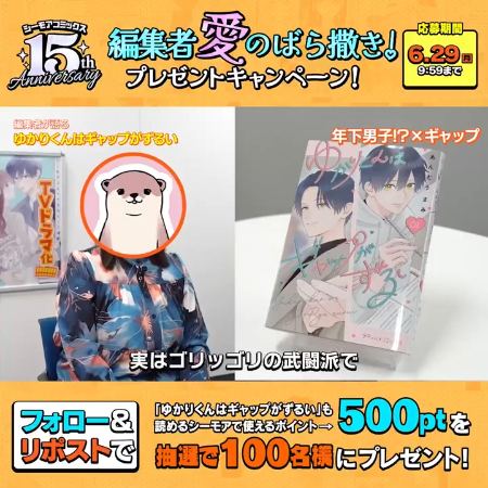 シーモアポイント500ptが100名様にその場で当たるXキャンペーン の懸賞イメージ