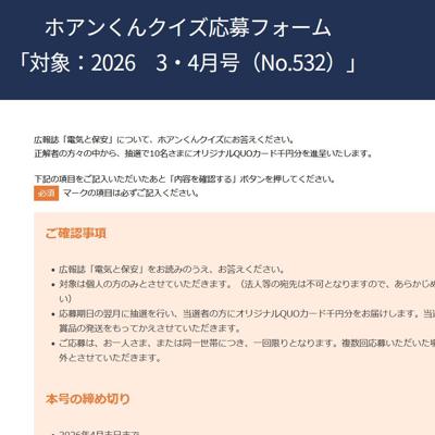 オリジナルQUOカード千円分　10名 2026年4月30日締切 の懸賞イメージ