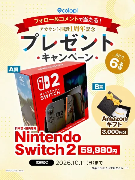 Nintendo Switch 2、Amazonギフト3,000円が6名様に当たるInstagramキャンペーン の懸賞イメージ