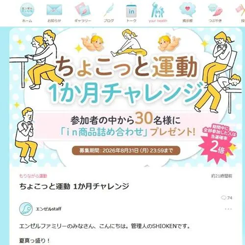 in商品詰め合わせ　30名 2026年8月31日締切 の懸賞イメージ