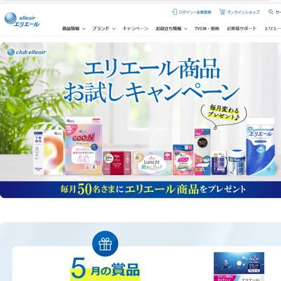 エリエール ポケットウエットティシュー 除菌アルコールタイプ　50名 2026年5月31日締切 の懸賞イメージ