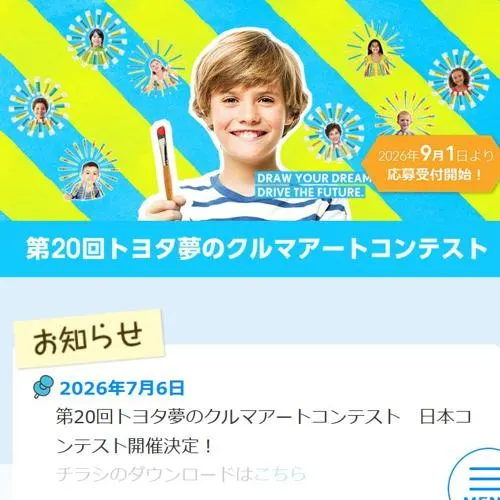 オリジナル 図書カード、液晶ペンタブレット など　29名 2027年1月15日締切 の懸賞イメージ