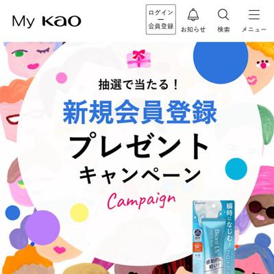 ビオレ UV アクアリッチ ウォータリーエッセンス　20名 2026年3月31日締切 の懸賞イメージ