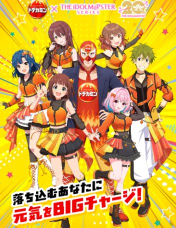アイドルマスターのオリジナルグッズが当たるクローズドキャンペーン の懸賞イメージ