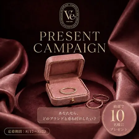 Velenette フルエタニティリングが10名様に当たるInstagramキャンペーン の懸賞イメージ