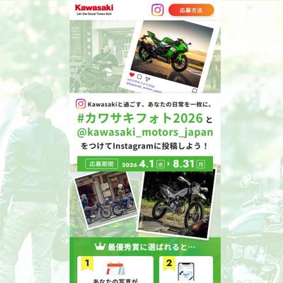 QUOカードPay 5,000円分、QUOカードPay 3,000円分　20名 2026年8月31日締切 の懸賞イメージ