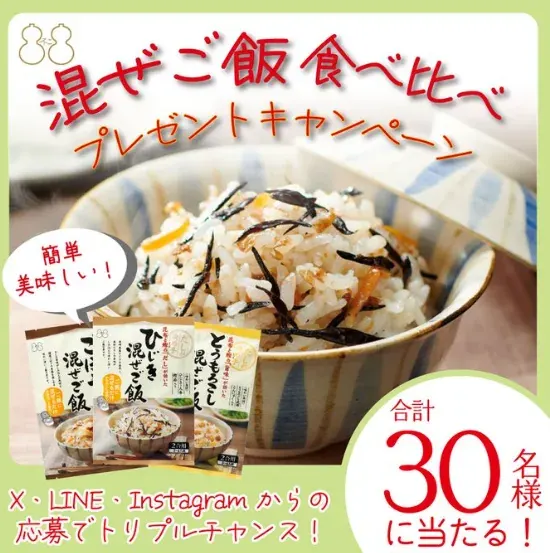 不二食品の大人気商品が当たるSNSキャンペーン の懸賞イメージ