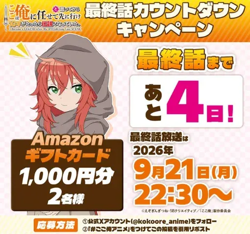 Amazonギフトコード1,000円分が毎日2名様に当たるXキャンペーン の懸賞イメージ