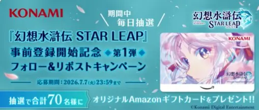 オリジナルAmazonギフトカードが当たる毎日応募Xキャンペーン の懸賞イメージ