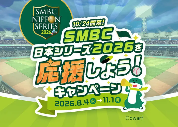 VポイントPayギフト500円分が1,000名様に当たるキャンペーン の懸賞イメージ