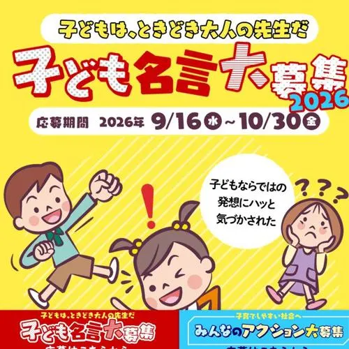 Amazonギフトカード　62名 2026年10月30日締切 の懸賞イメージ