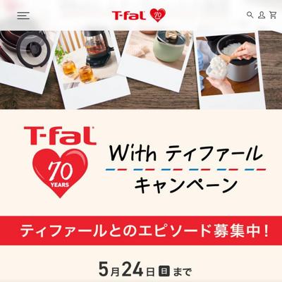 取っ手のとれるフライパン・鍋9点セット　70名 2026年5月24日締切 の懸賞イメージ