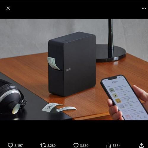 ラベルライター「テプラ」PRO “MARK”　3名 2026年6月30日締切 の懸賞イメージ
