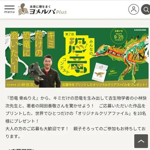 世界でひとつだけのオリジナルクリアファイル　10名 2026年9月25日締切 のイメージ