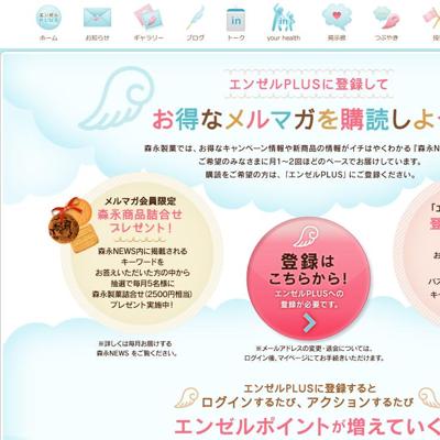 森永製菓詰合せ(2,500円相当)　5名 2026年4月30日締切 の懸賞イメージ