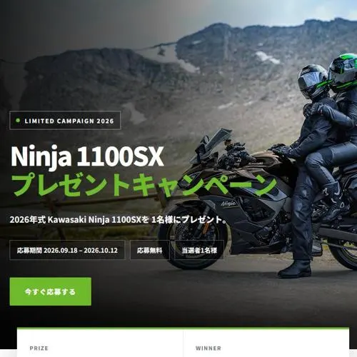 Ninja 1100SX(新車)　1名 2026年10月12日締切 の懸賞イメージ