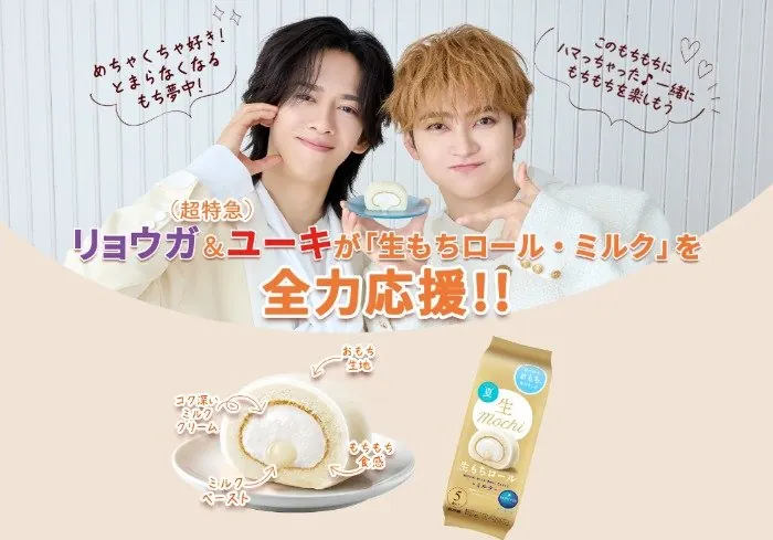 （超特急）リョウガ＆ユーキデザインのオリジナルアイテムが当たる写真投稿キャンペーン の懸賞イメージ